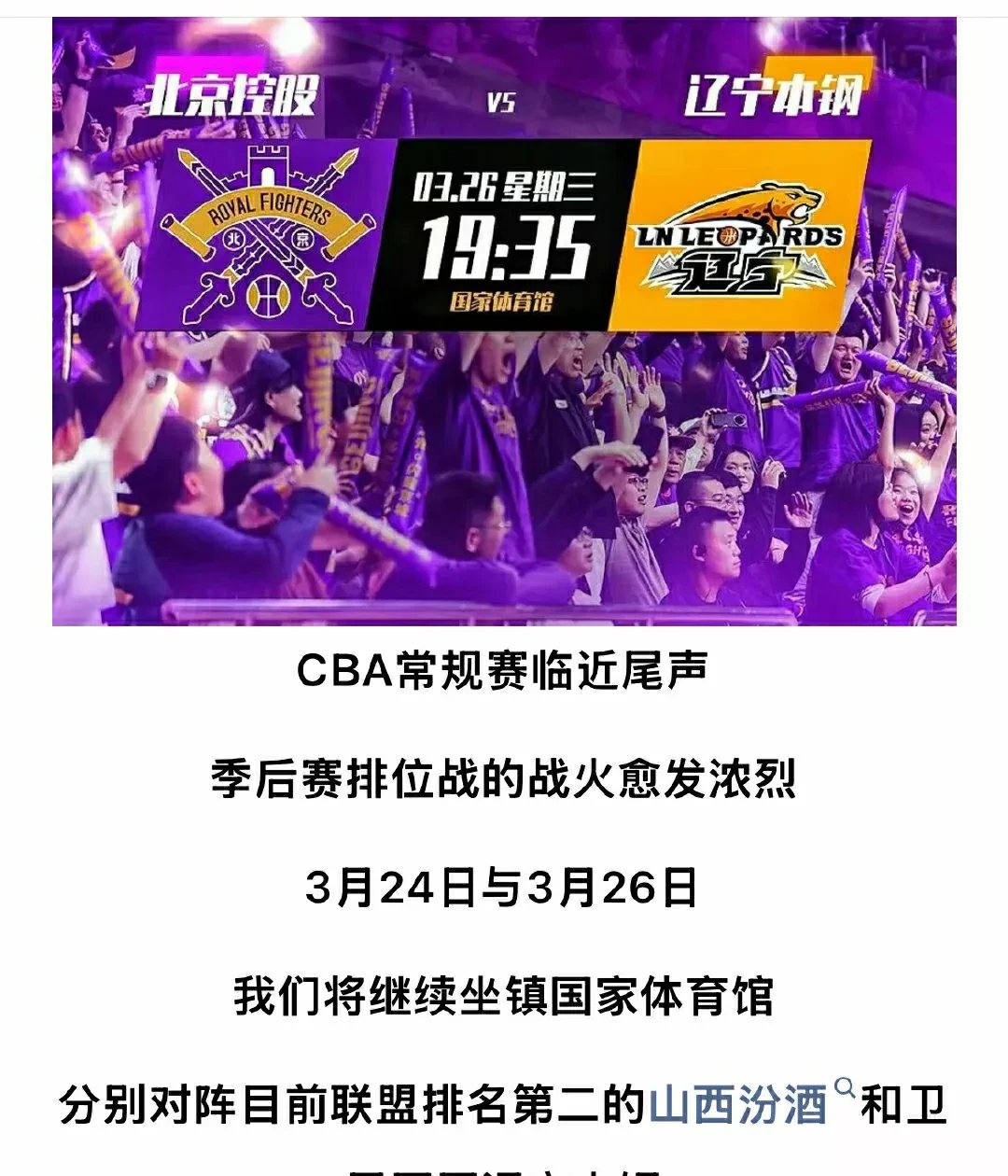 Ming重返赛场，战术调整首场状态出色，勇士观众沸腾！