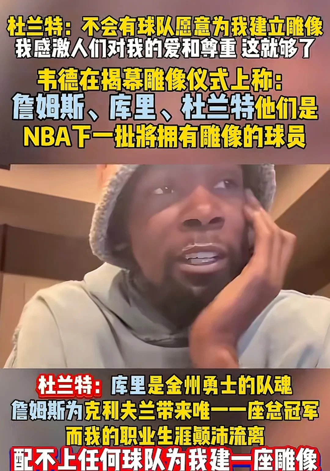 九游体育-DWG引发争议！，杜兰特官方宣布比赛局势复杂新规赢得满堂喝彩-九游体育